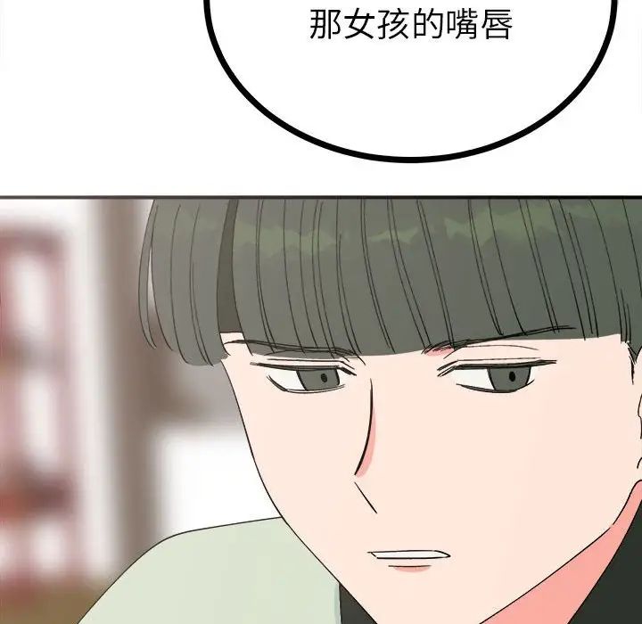 《毒酒》漫画 第8話