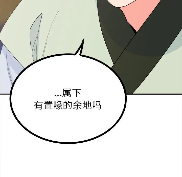 《毒酒》漫画 第8話