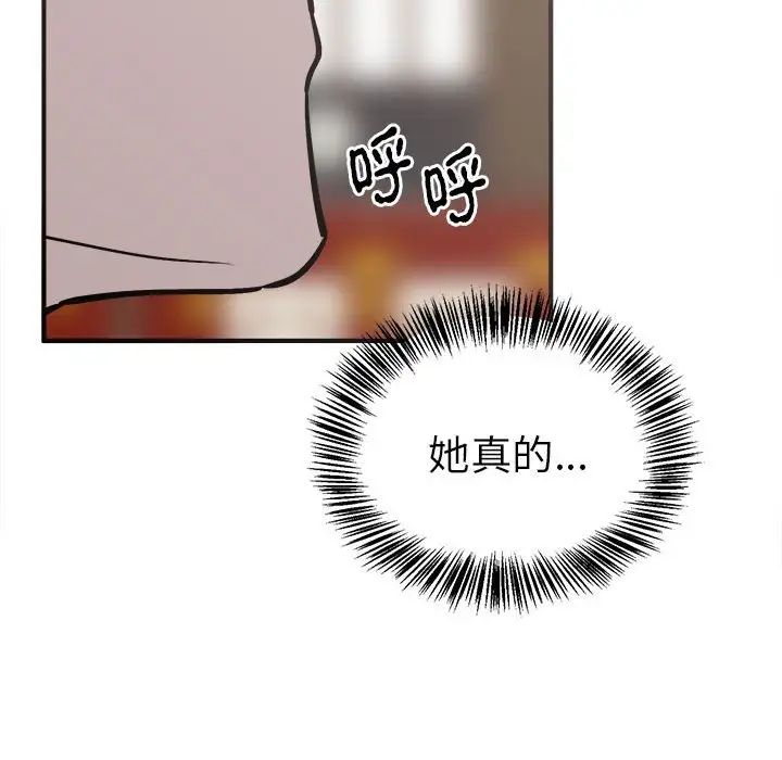 《毒酒》漫画 第8話