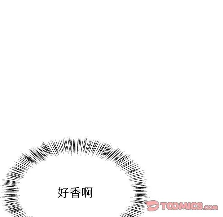 《毒酒》漫画 第8話