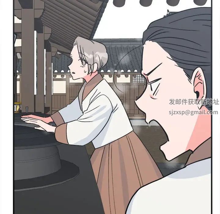 《毒酒》漫画 第8話