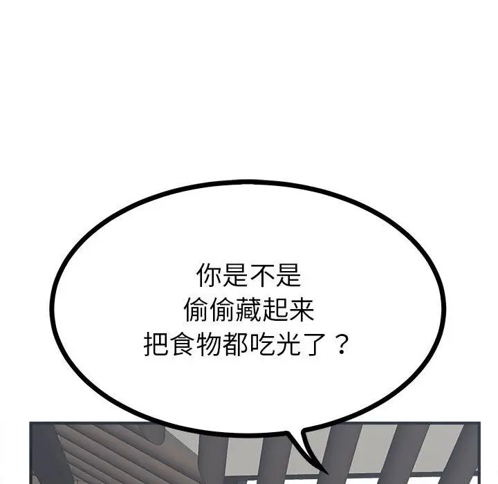 《毒酒》漫画 第8話
