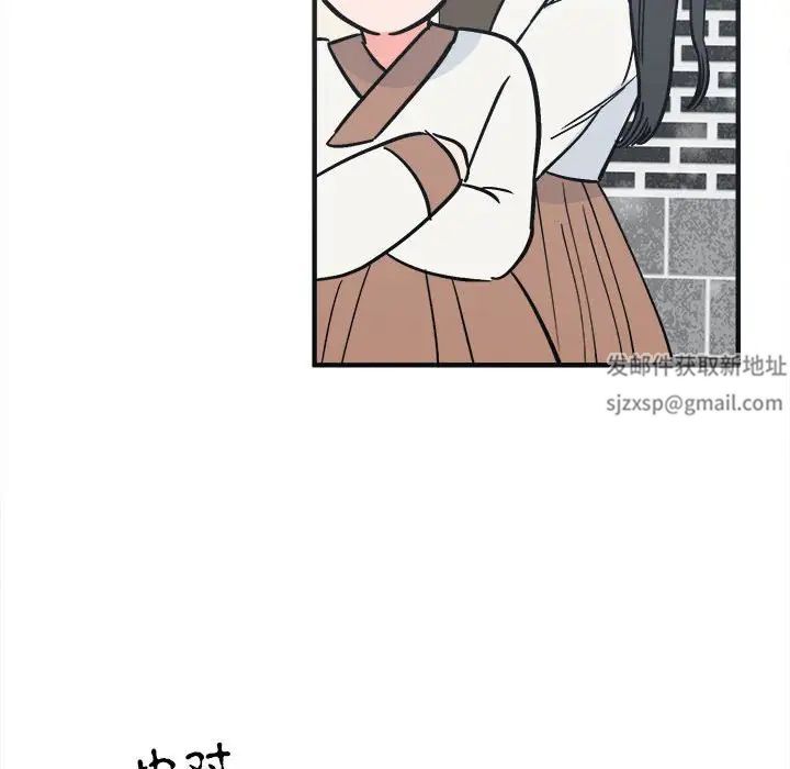 《毒酒》漫画 第8話