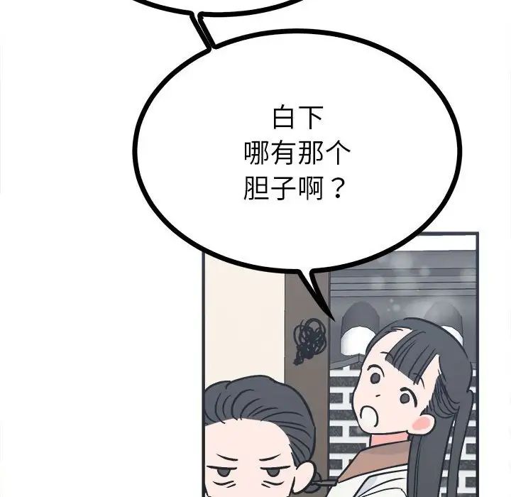 《毒酒》漫画 第8話
