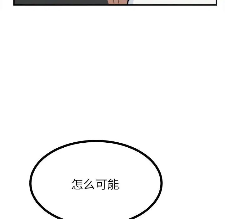 《毒酒》漫画 第8話