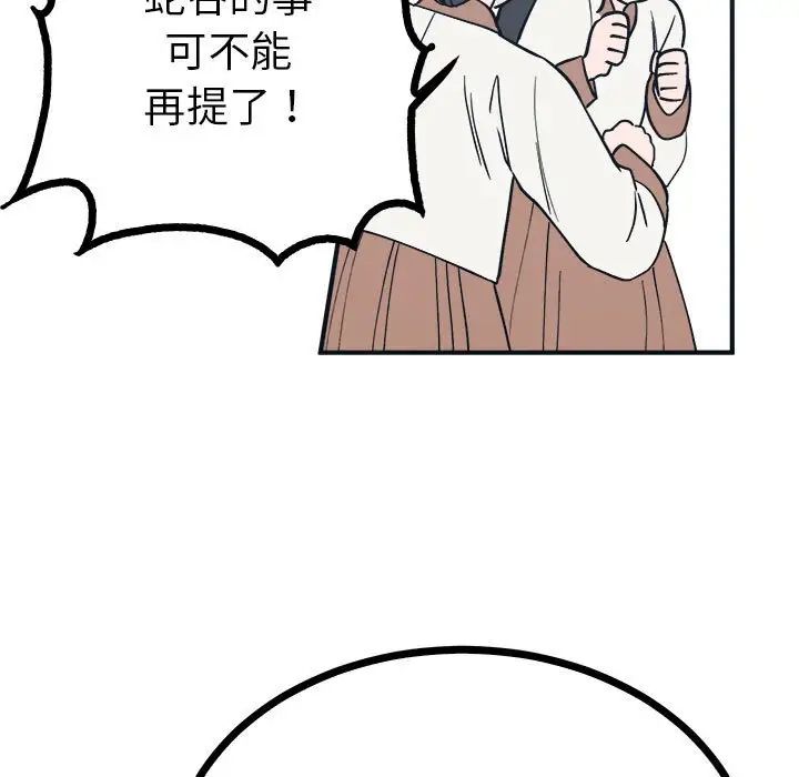 《毒酒》漫画 第8話