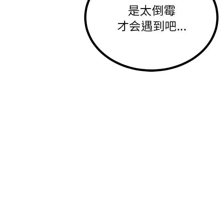 《毒酒》漫画 第8話