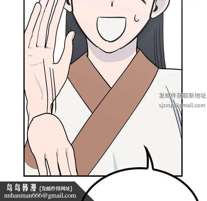 《毒酒》漫画 第8話