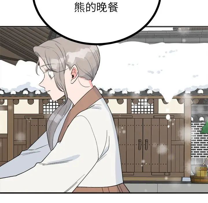 《毒酒》漫画 第8話