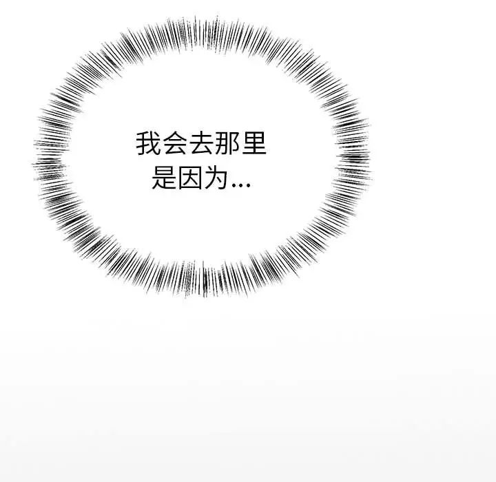 《毒酒》漫画 第8話