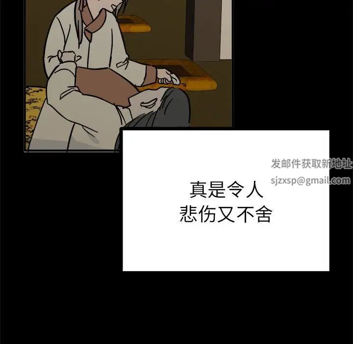 《毒酒》漫画 第8話