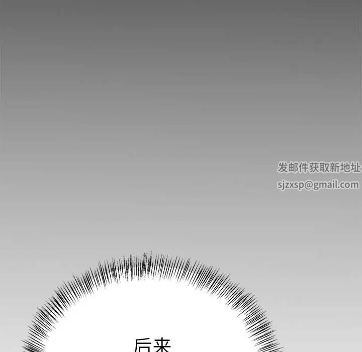 《毒酒》漫画 第8話