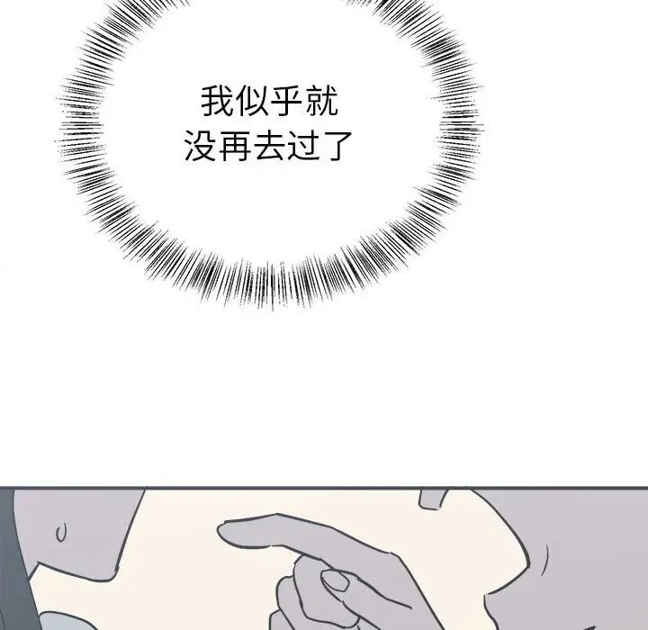 《毒酒》漫画 第8話