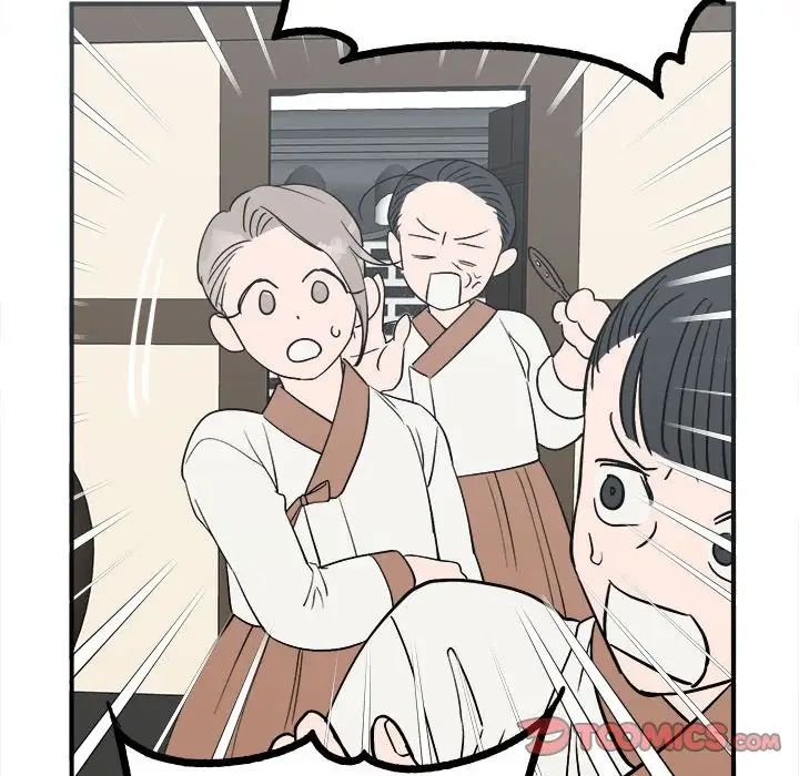 《毒酒》漫画 第8話