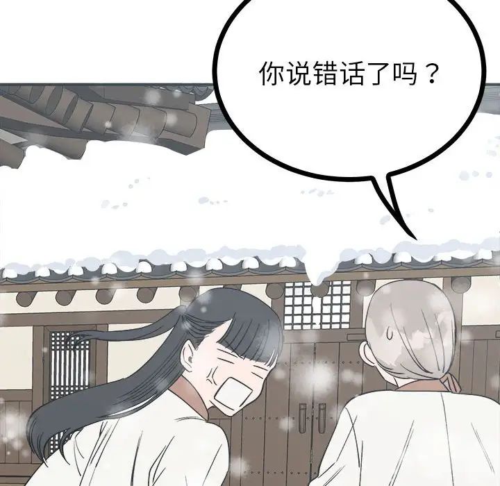 《毒酒》漫画 第8話