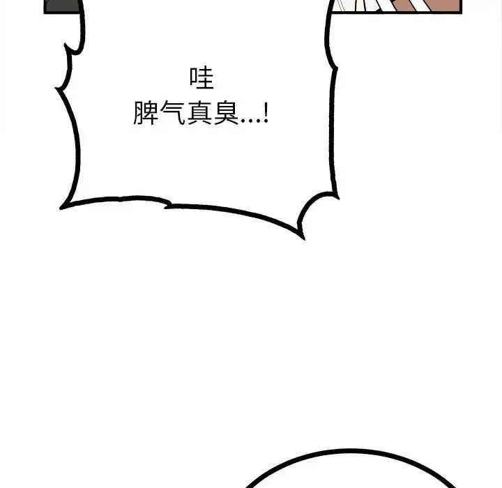 《毒酒》漫画 第8話