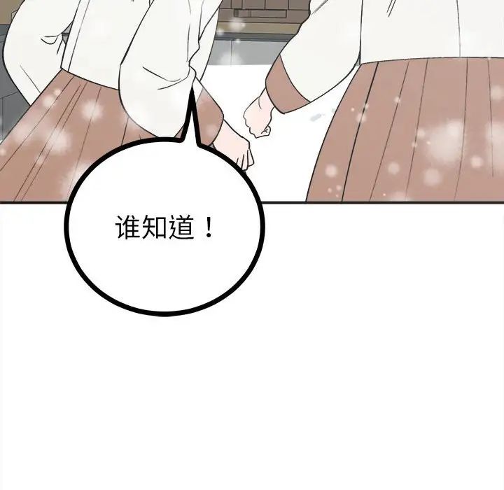 《毒酒》漫画 第8話
