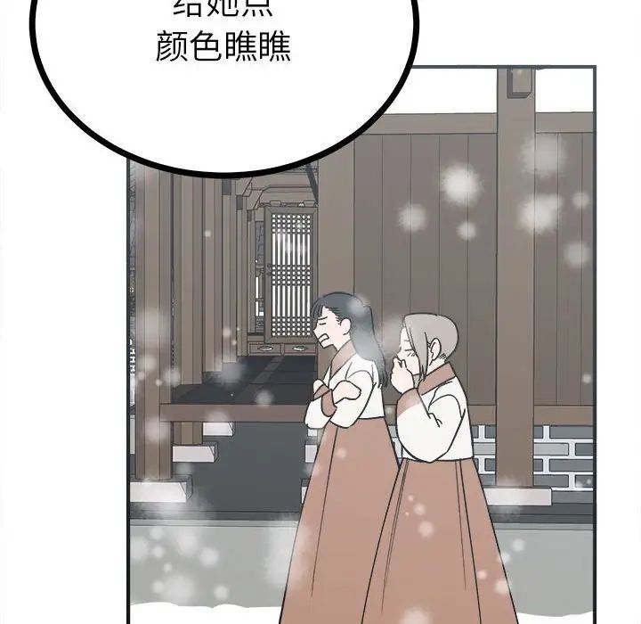 《毒酒》漫画 第8話