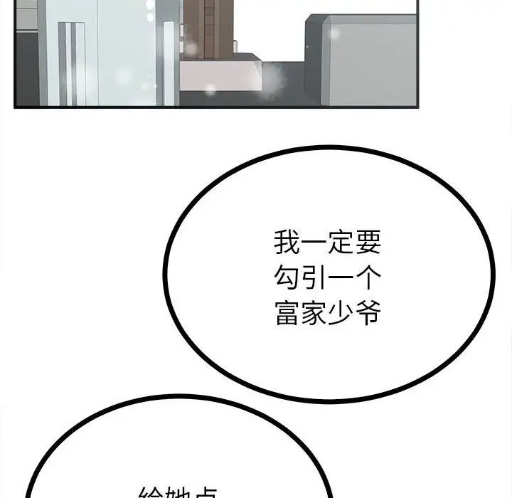《毒酒》漫画 第8話