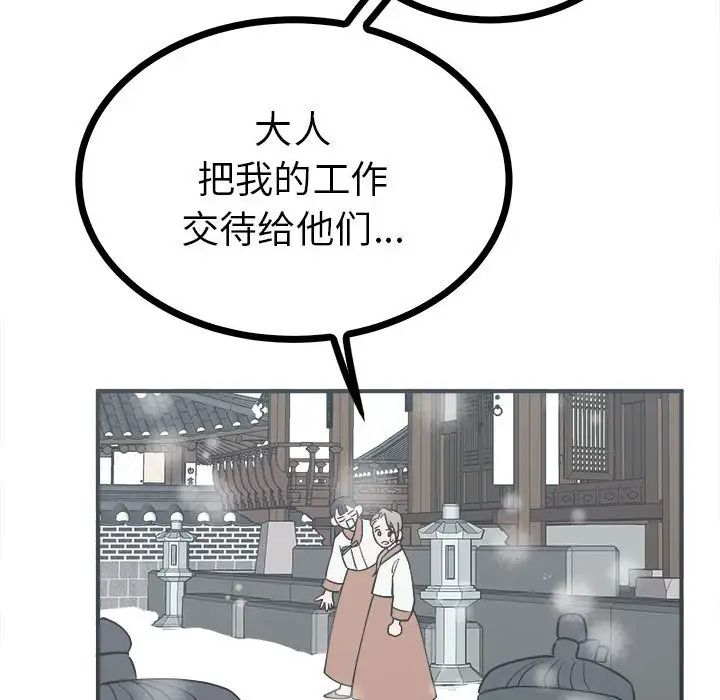 《毒酒》漫画 第8話