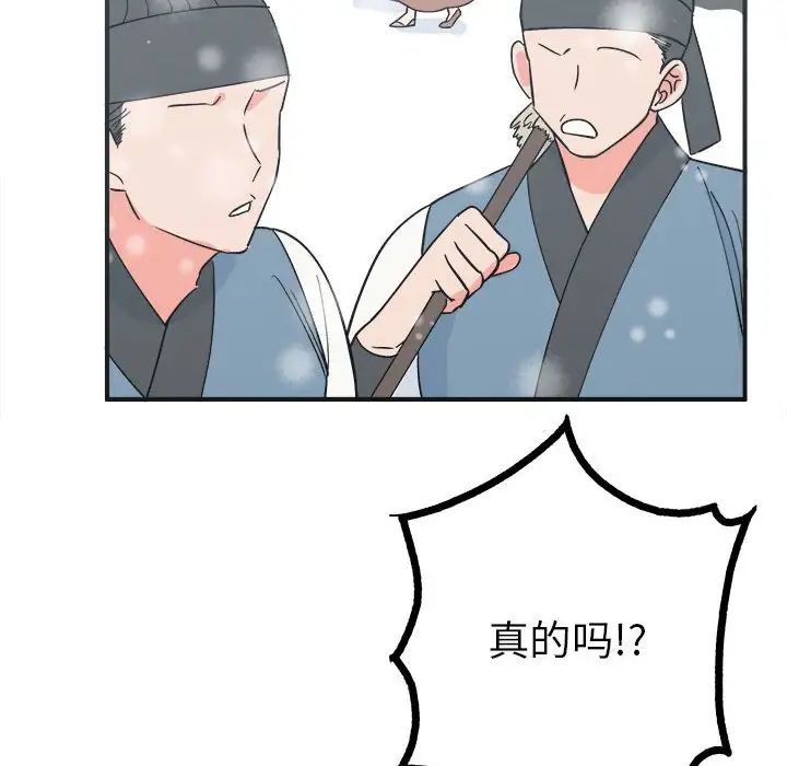 《毒酒》漫画 第8話