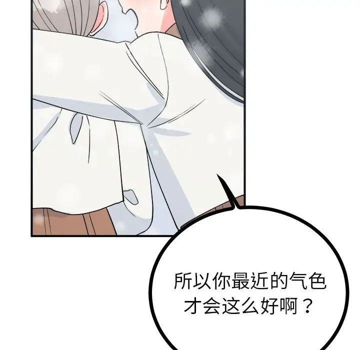 《毒酒》漫画 第8話