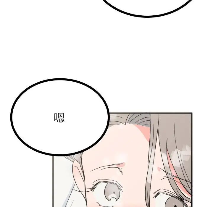 《毒酒》漫画 第8話