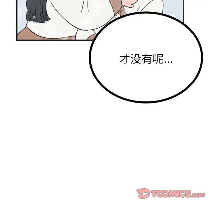 《毒酒》漫画 第8話