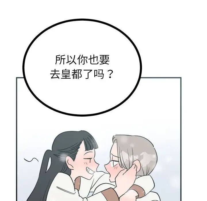 《毒酒》漫画 第8話
