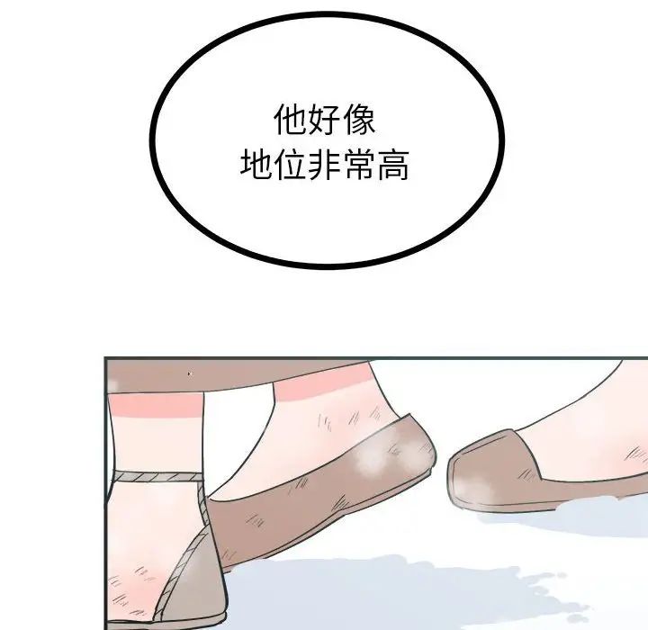 《毒酒》漫画 第8話