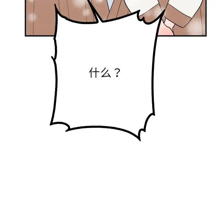《毒酒》漫画 第8話