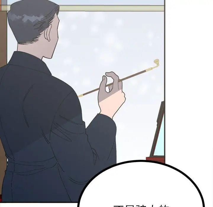 《毒酒》漫画 第8話