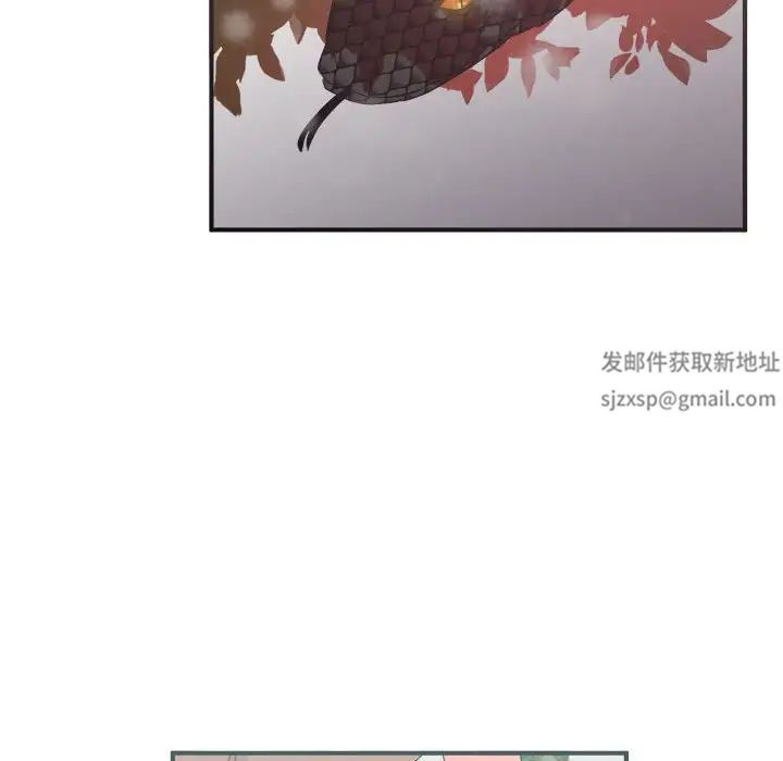 《毒酒》漫画 第8話