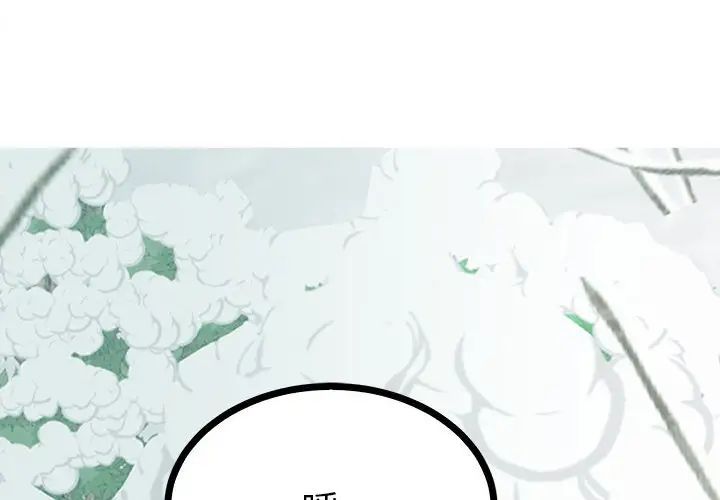 《毒酒》漫画 第9話