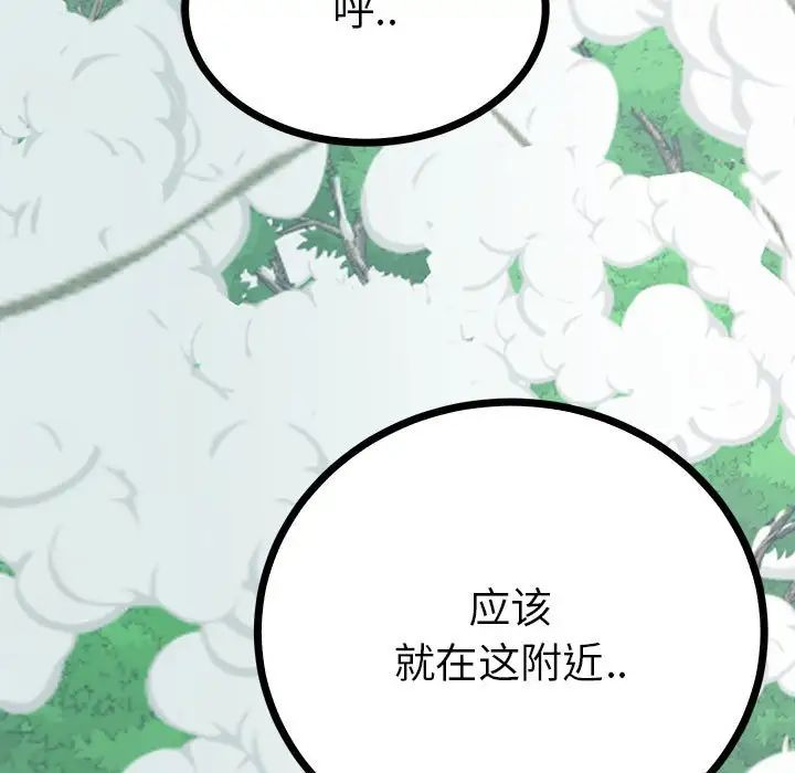 《毒酒》漫画 第9話
