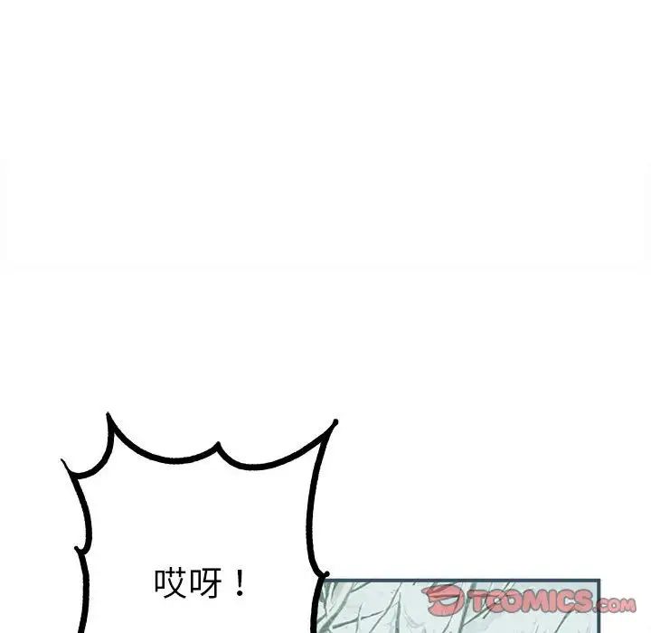 《毒酒》漫画 第9話