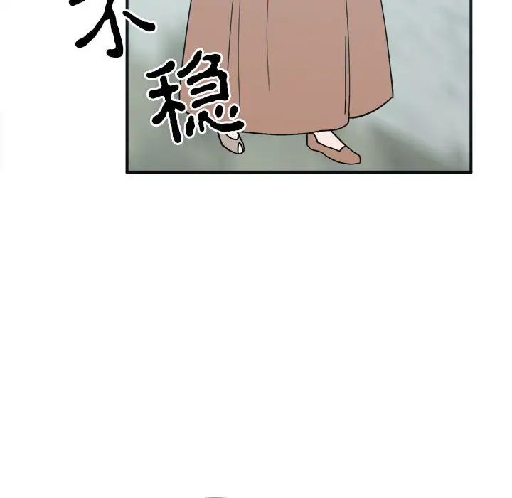 《毒酒》漫画 第9話