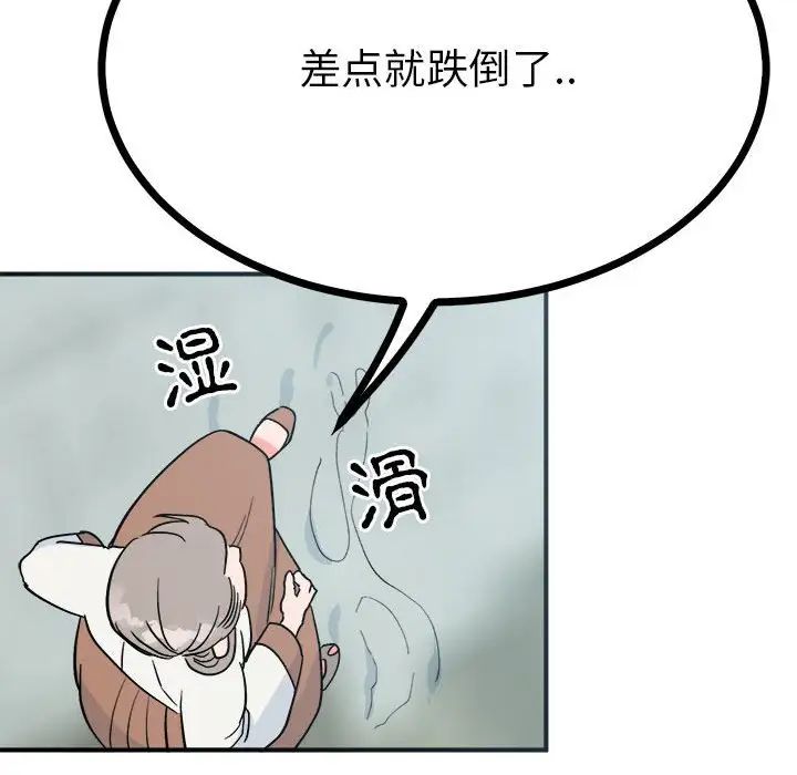 《毒酒》漫画 第9話