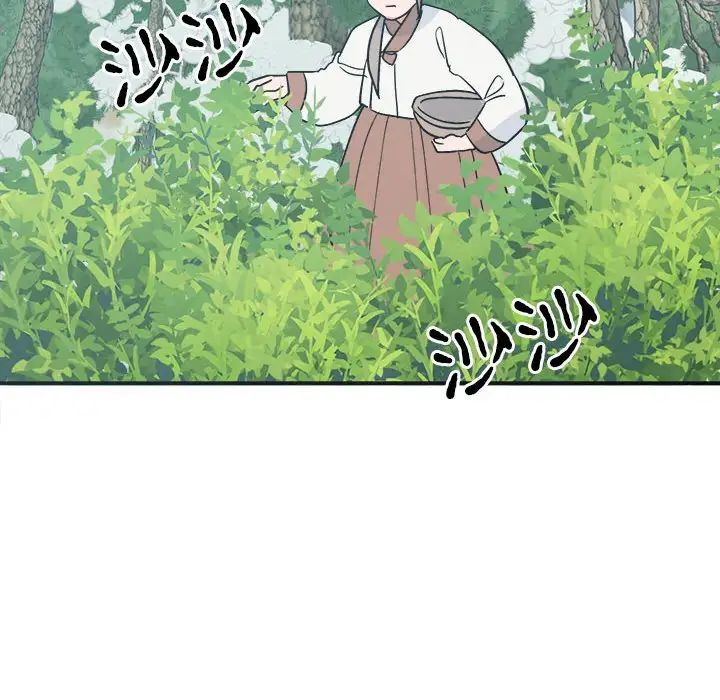 《毒酒》漫画 第9話