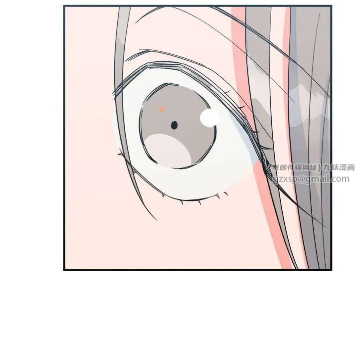 《毒酒》漫画 第9話