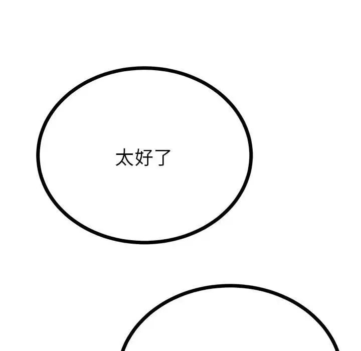 《毒酒》漫画 第9話