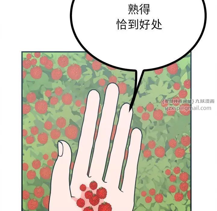《毒酒》漫画 第9話