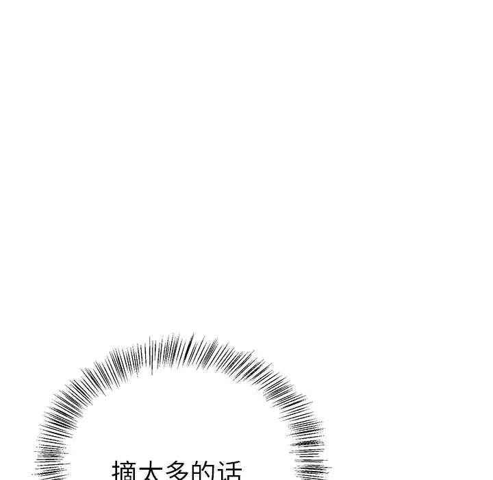 《毒酒》漫画 第9話