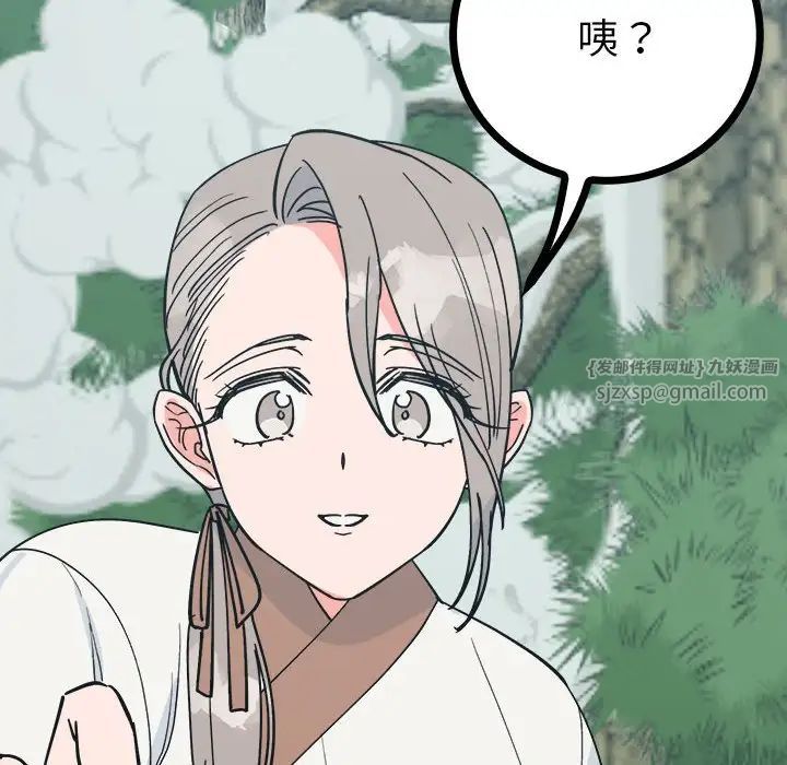 《毒酒》漫画 第9話