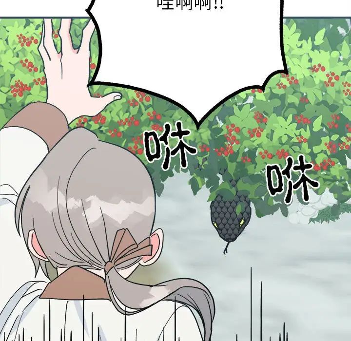 《毒酒》漫画 第9話