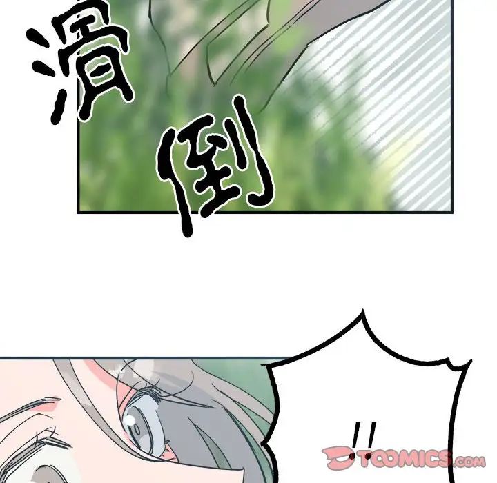 《毒酒》漫画 第9話