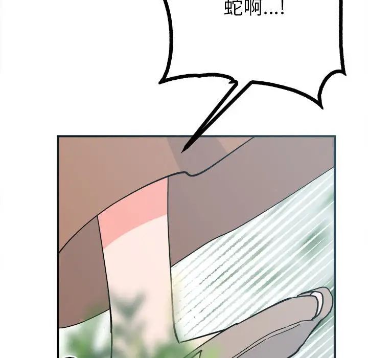 《毒酒》漫画 第9話