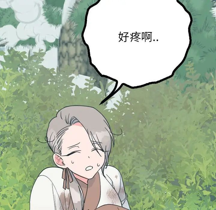 《毒酒》漫画 第9話