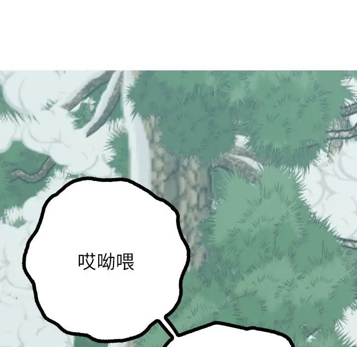 《毒酒》漫画 第9話