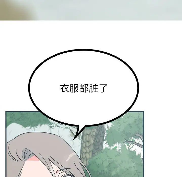 《毒酒》漫画 第9話